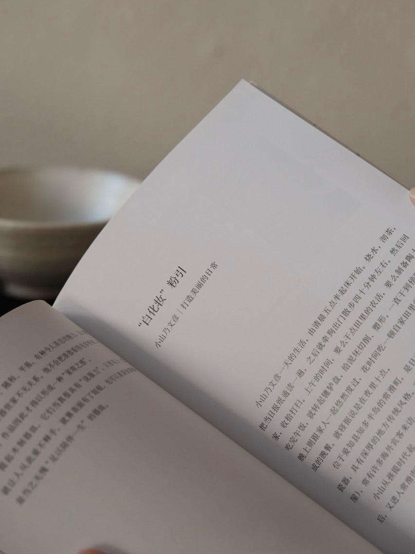 Nobuhiko Oyama | Kohiki Bowl