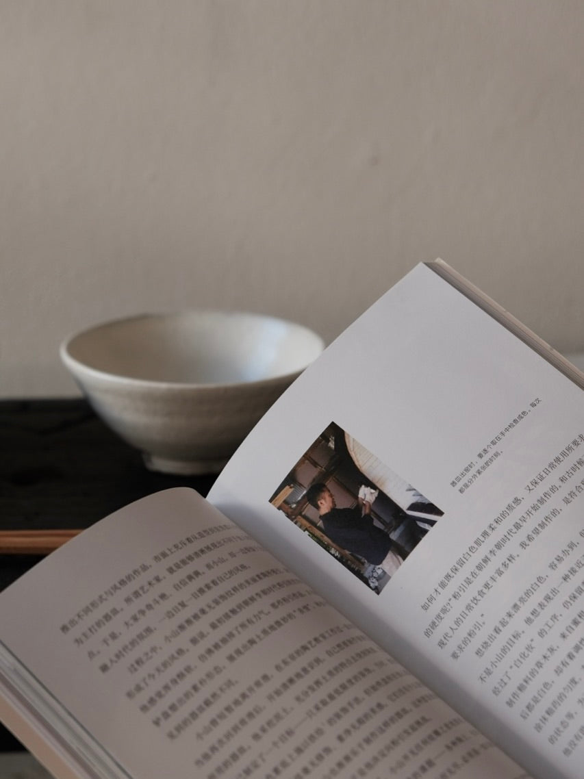 Nobuhiko Oyama | Kohiki Bowl