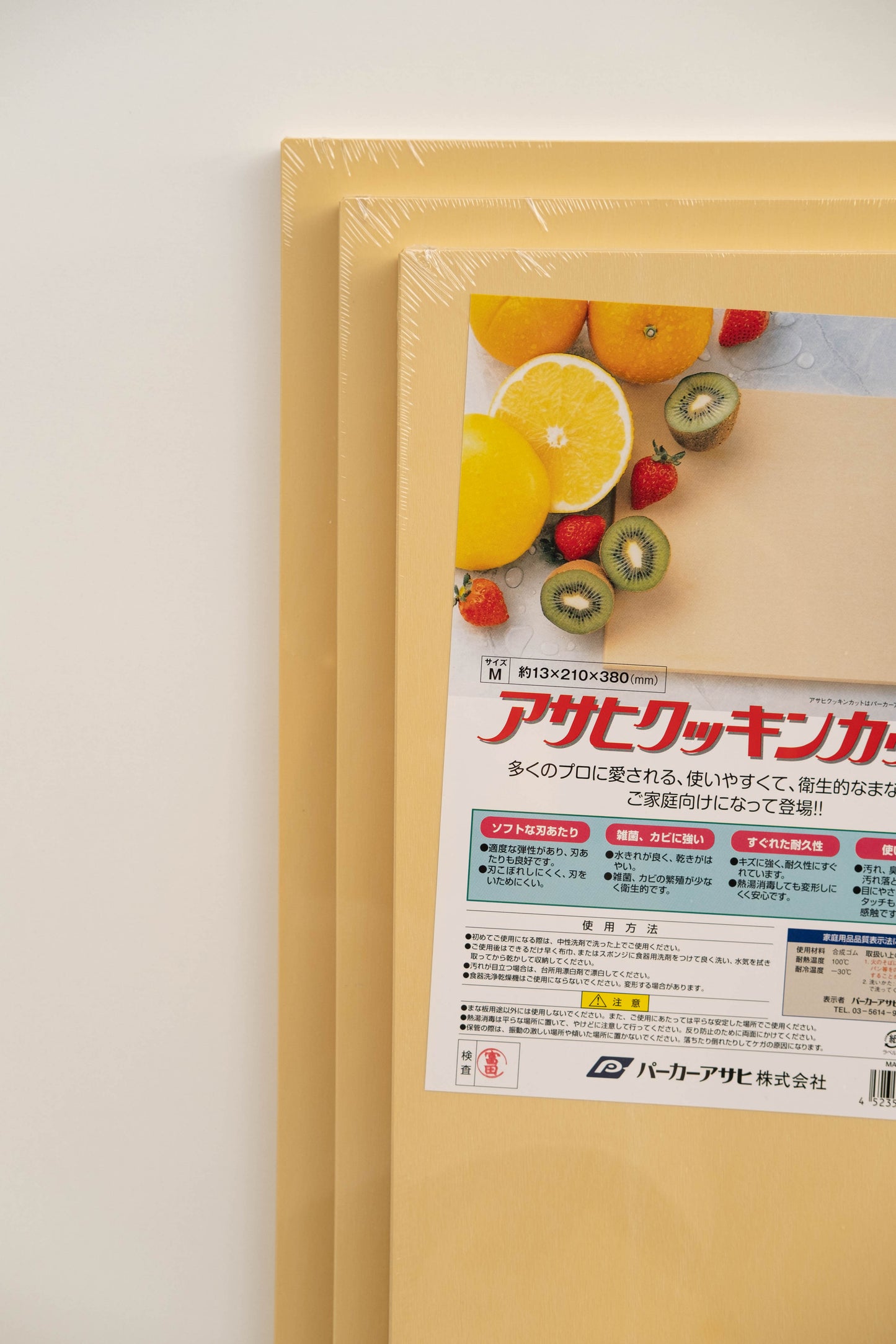 Asahi | Antibacterial Synthetic Rubber Cutting Board
