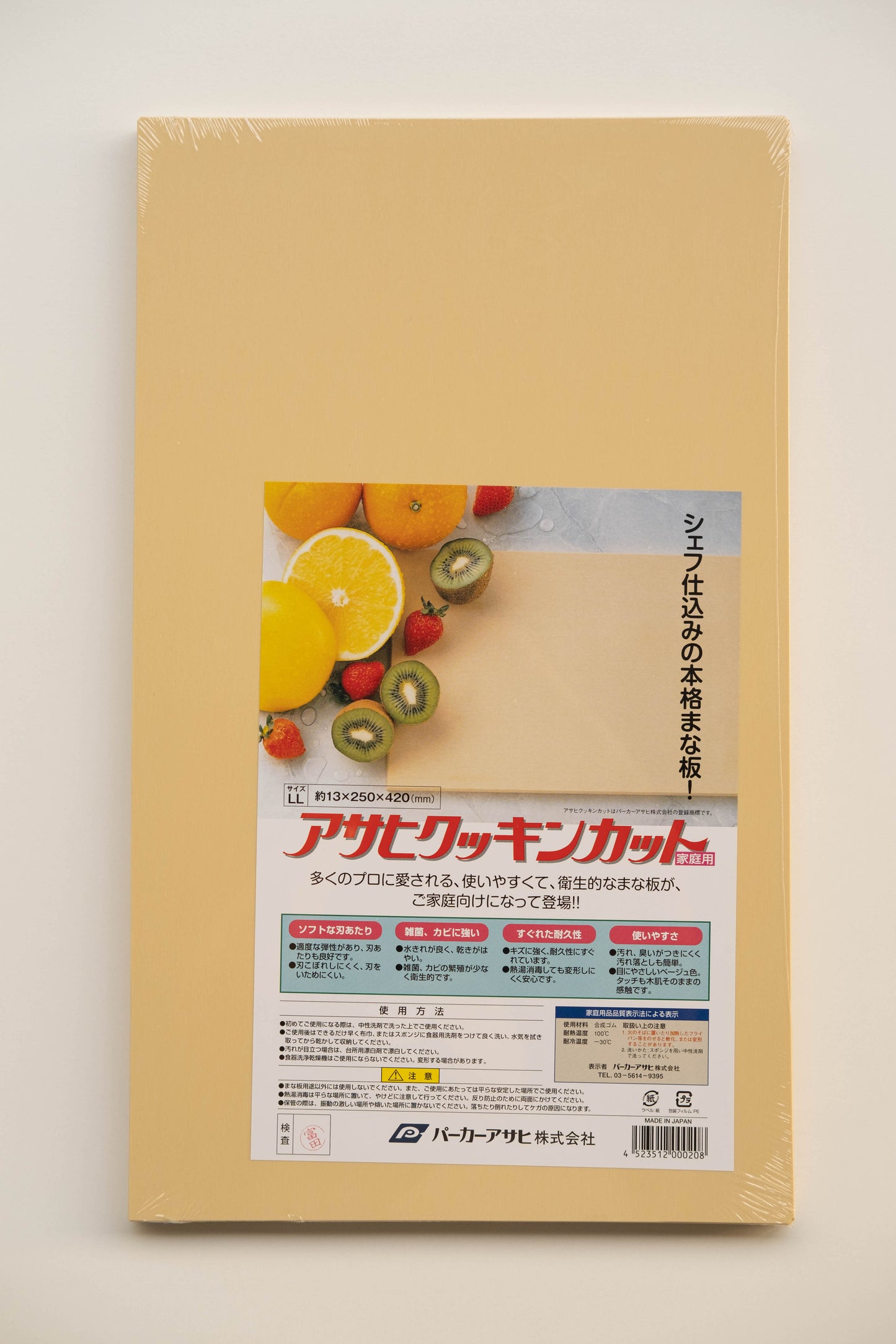 Asahi | Antibacterial Synthetic Rubber Cutting Board