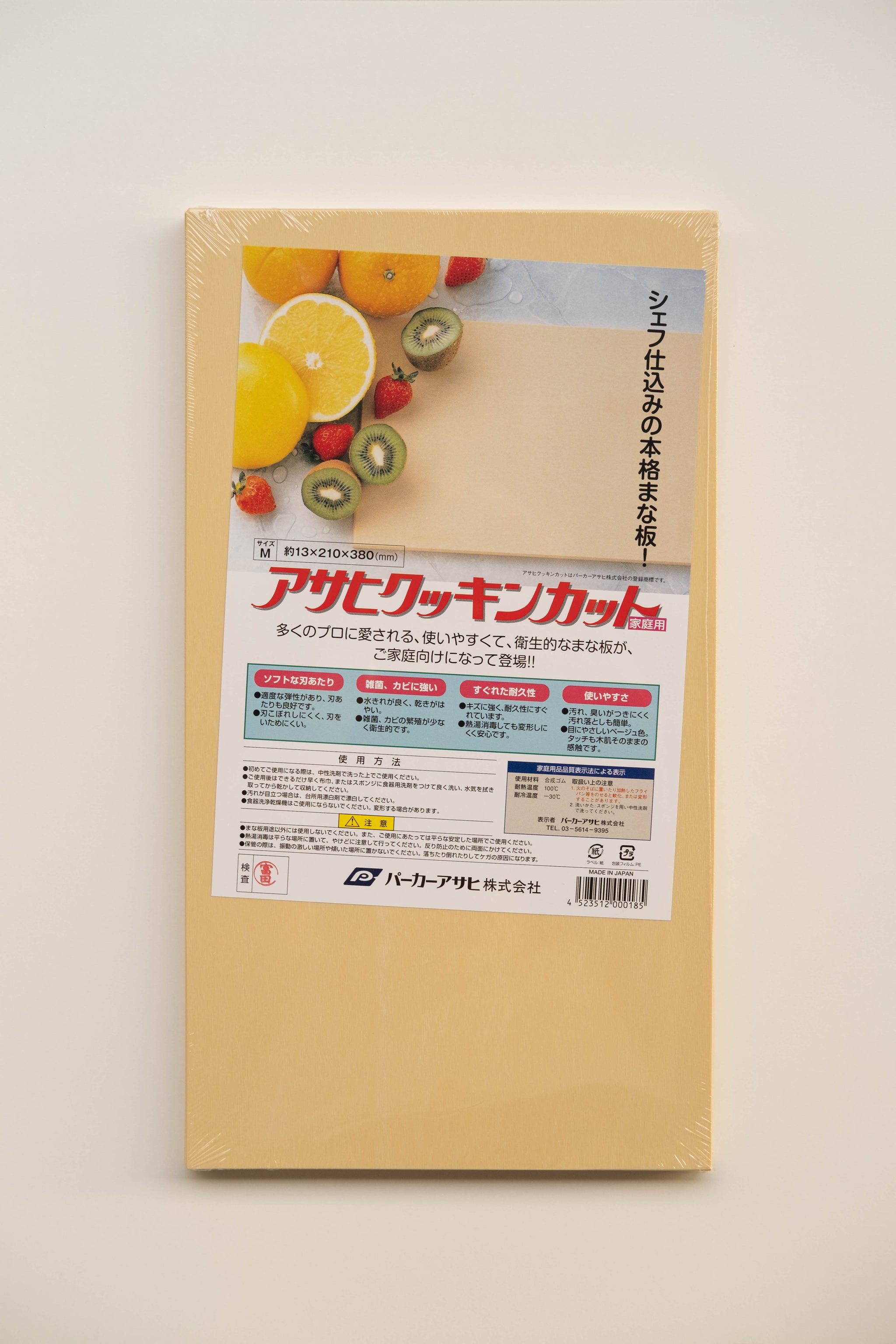 Asahi Antibacterial Synthetic Rubber Cutting Board Late Morning